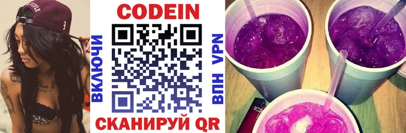 МЕГА зеркало  Сольцы  Кодеин Purple Drank 