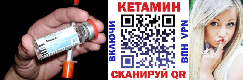 КЕТАМИН VHQ  Сольцы 
