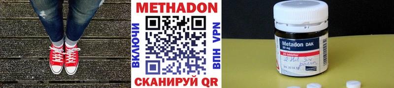 Метадон methadone  Сольцы 